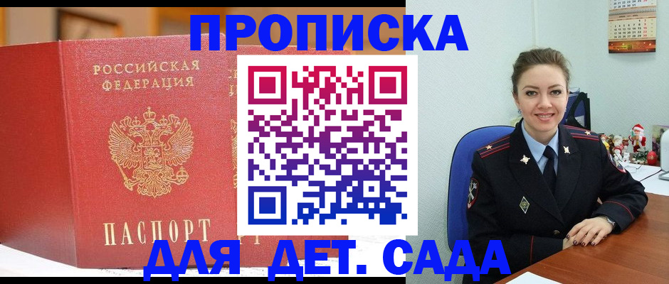 регистрация для школы в Комсомольске-на-Амуре