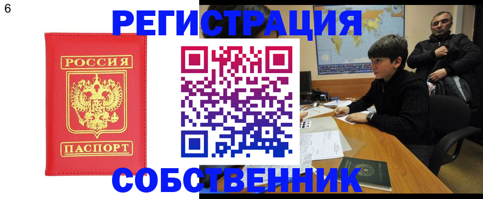 регистрация для школы в Комсомольске-на-Амуре