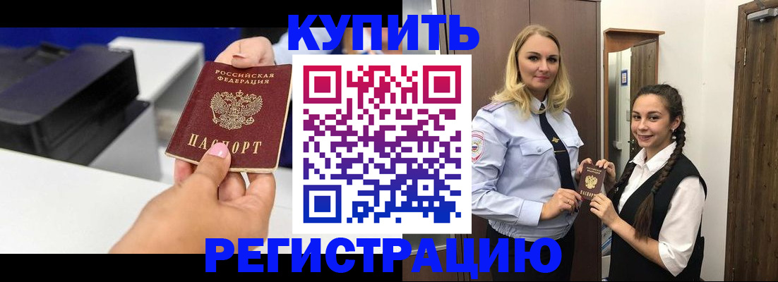 временная регистрация поиск в Комсомольске-на-Амуре