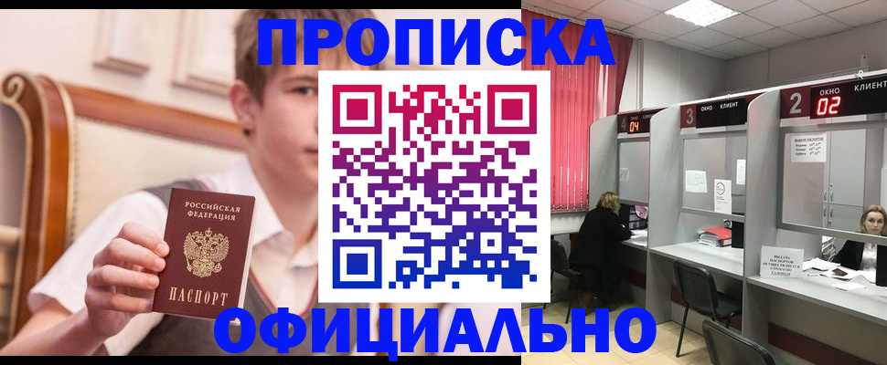 временная регистрация поиск в Комсомольске-на-Амуре