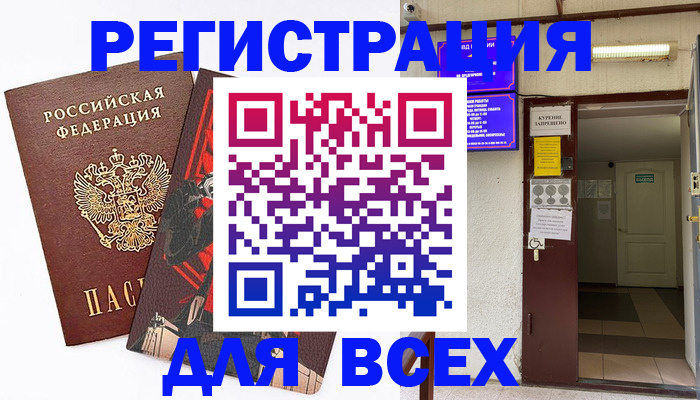 прописка иностранных граждан в Комсомольске-на-Амуре