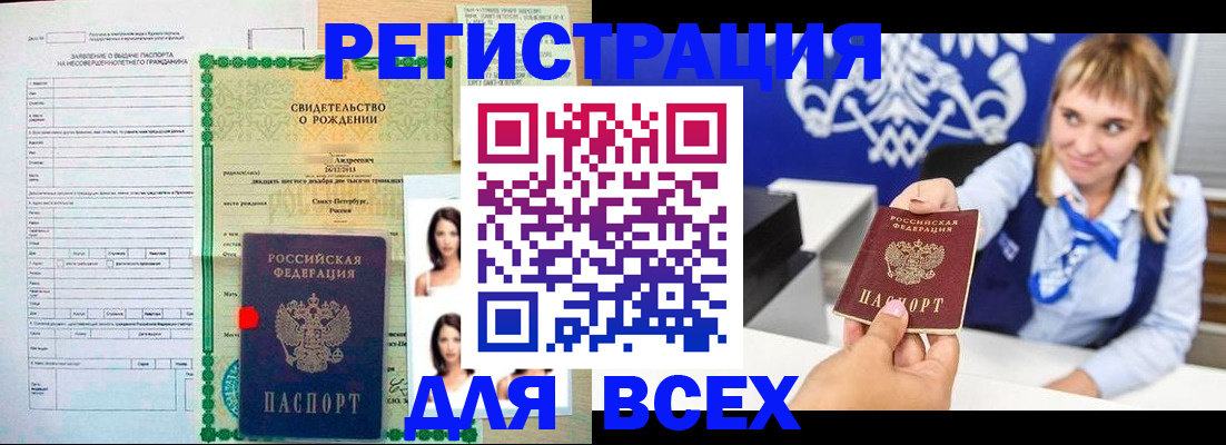 прописка ребенка в Комсомольске-на-Амуре